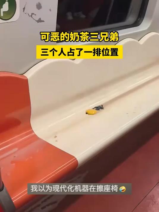还以为机器人在擦座位!网友:可恶的奶茶三兄弟