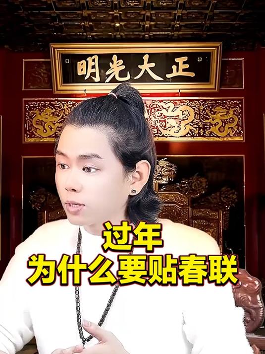 龙王讲故事：过年为什么要贴春联