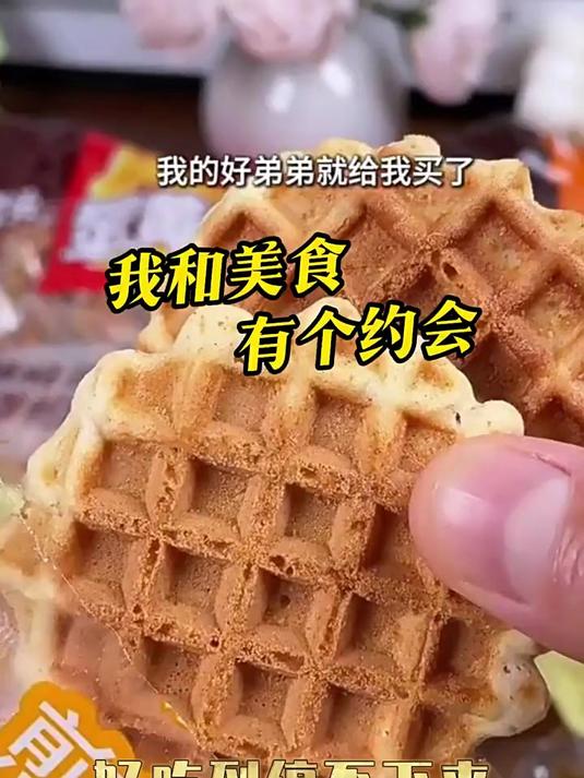 米老头蛋黄煎饼120g鸡蛋早餐饼干休闲小零食食品酥脆