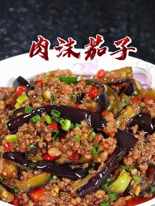 如果你吃不下饭,就可以试试这个肉末茄子