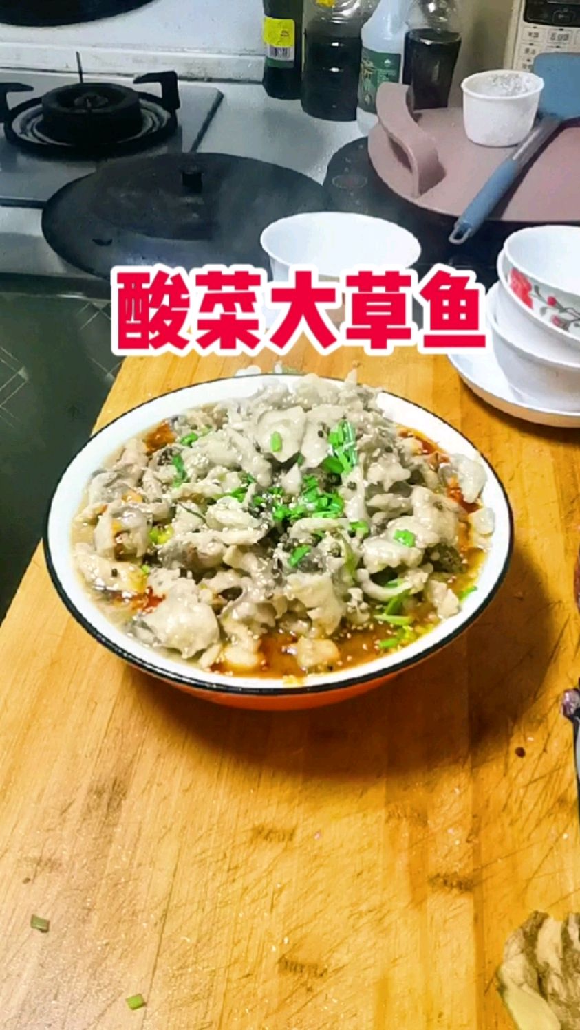 家常菜,酸菜鱼的做法!