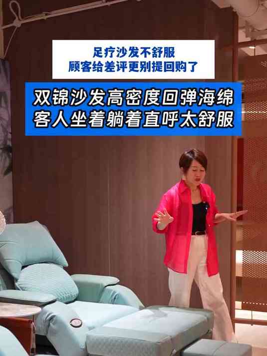 这些足浴沙发按摩床买回足浴店,营业额翻了两倍!