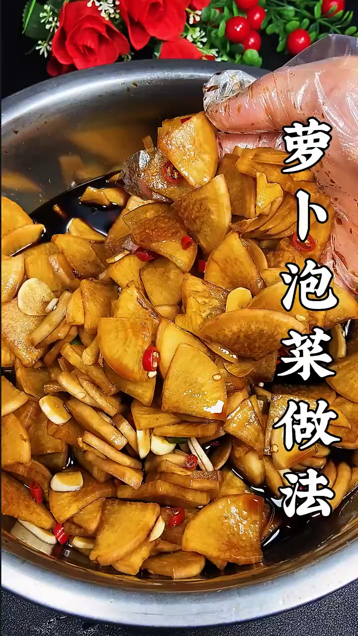 萝卜泡菜的做法