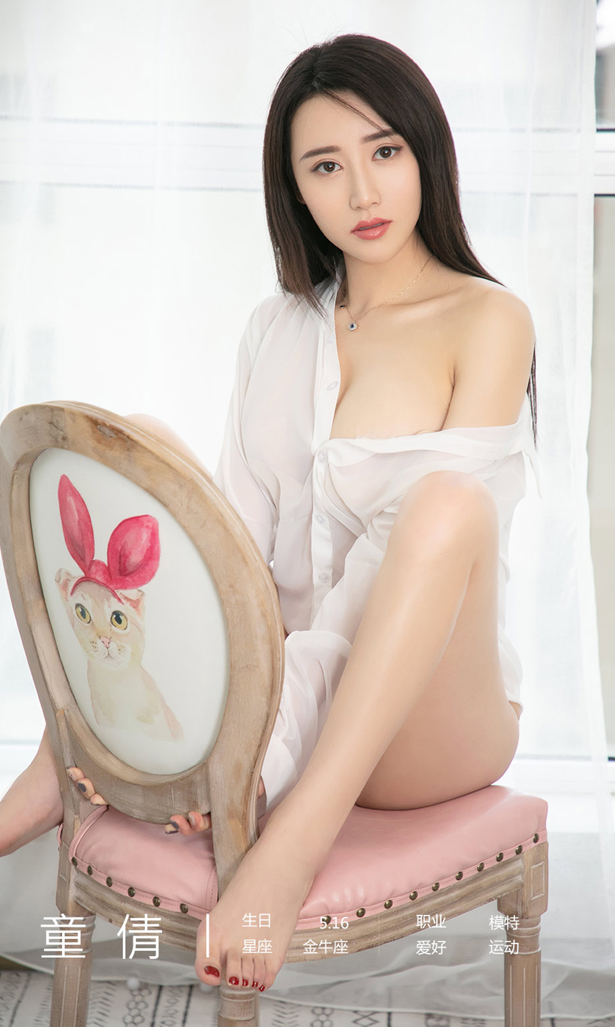 图片[3]-[Ugirls爱尤物] No.1441 Tong Qian (童倩)-六色网