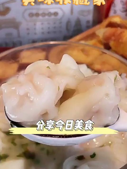 顾一盒小馄饨虾仁鲜肉荠菜笋尖老上海特产手工方便速食