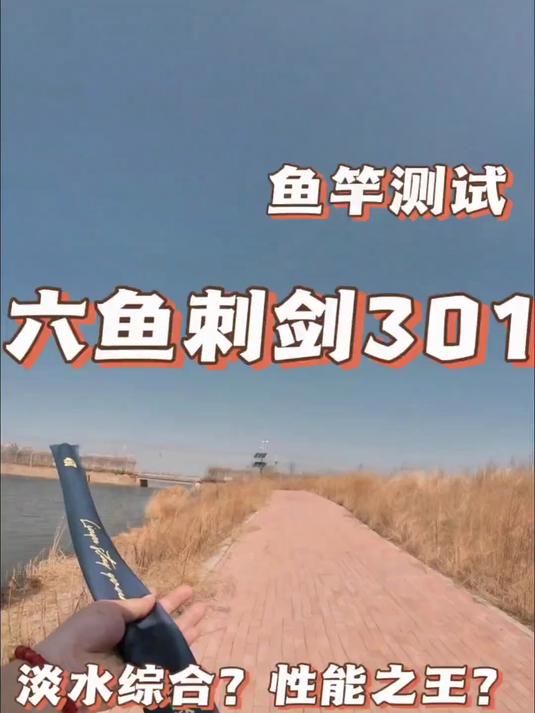 新手小白如何选鱼竿？