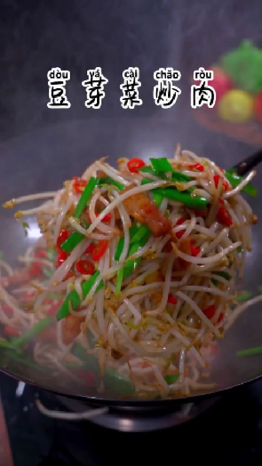 绿豆芽炒肉的做法