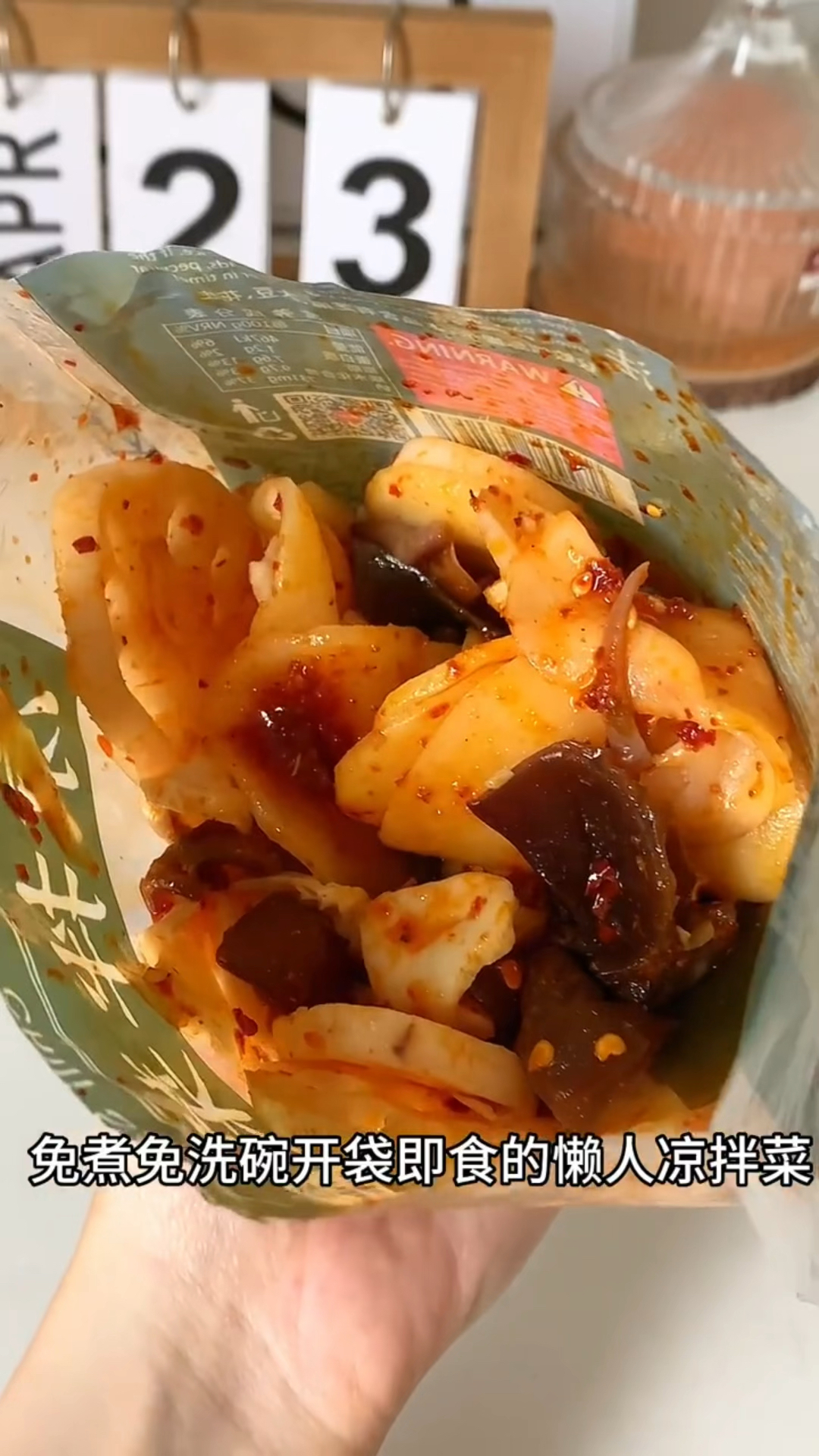 爱出游懒人党有口福啦,亲测1款免煮免洗碗开袋即食的懒人凉拌菜,好吃微辣不油腻!