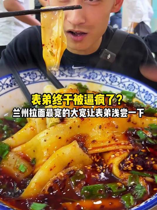舌尖上的诱惑:兰州拉面大宽体验记