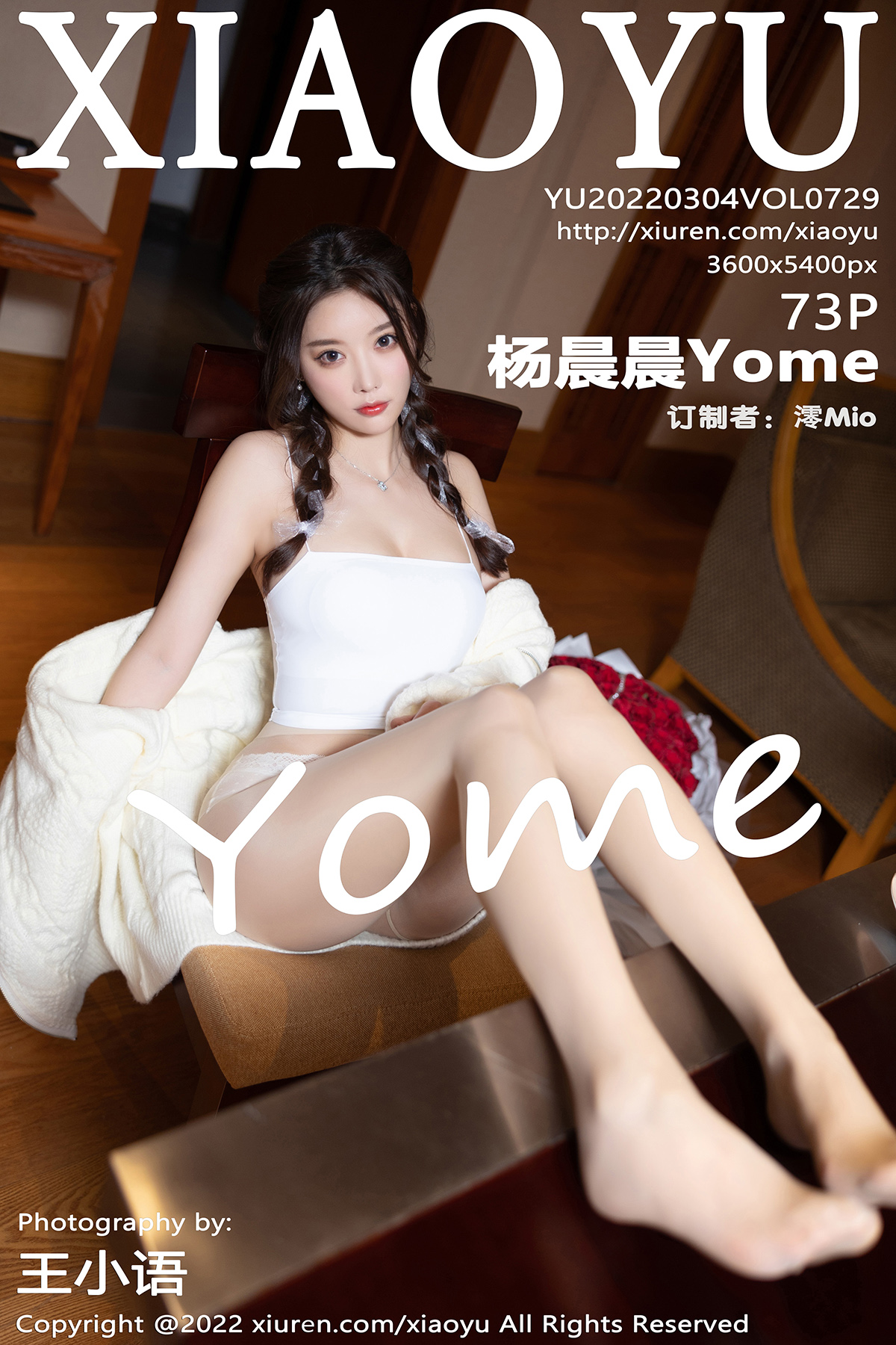 [XIAOYU语画界] 2022.03.04 NO.729 杨晨晨[73+1P302M]-六色网