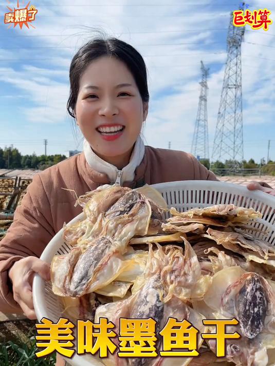 广西北海正宗墨鱼干!煲汤味道鲜美可口!