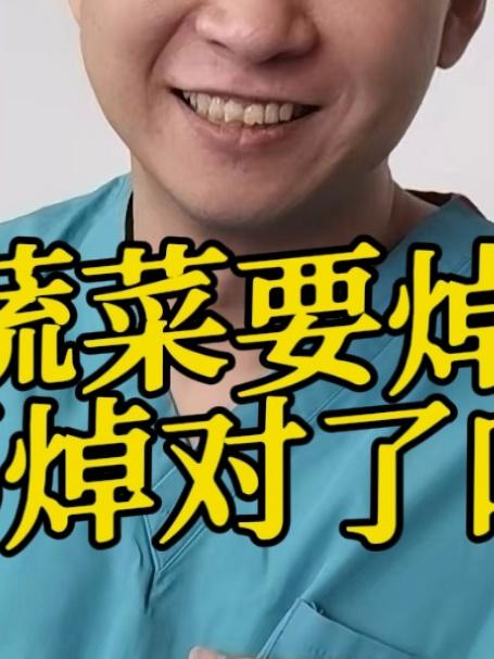 很多蔬菜要焯水 你都焯对了吗