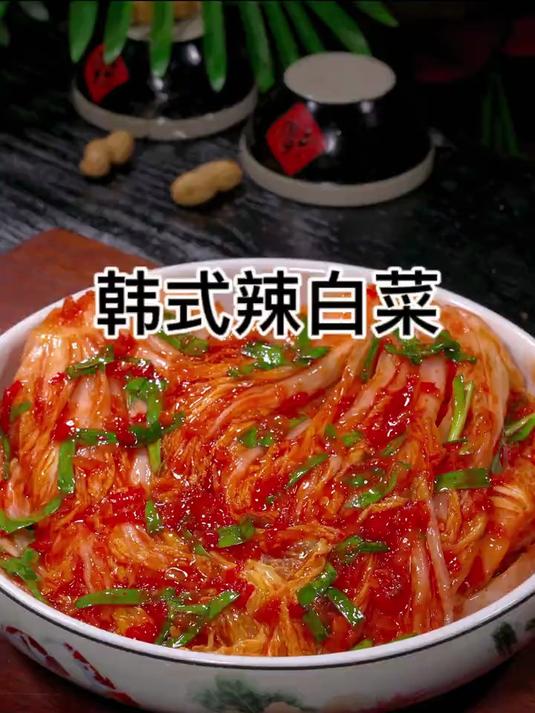 过年的辣白菜要多准备一点,吃的油腻了来一盘