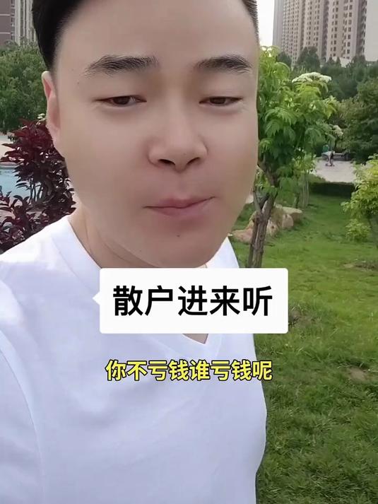 炒股不会复盘，就是典型韭菜命