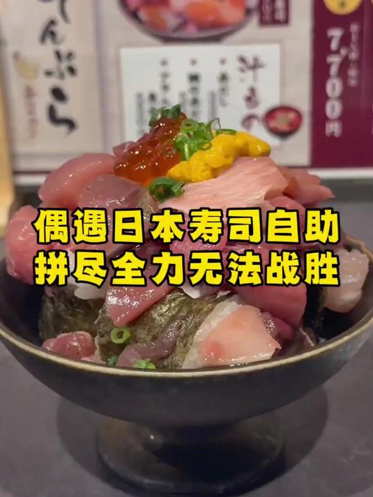 寿司还能有自助?日本已经没有人类了