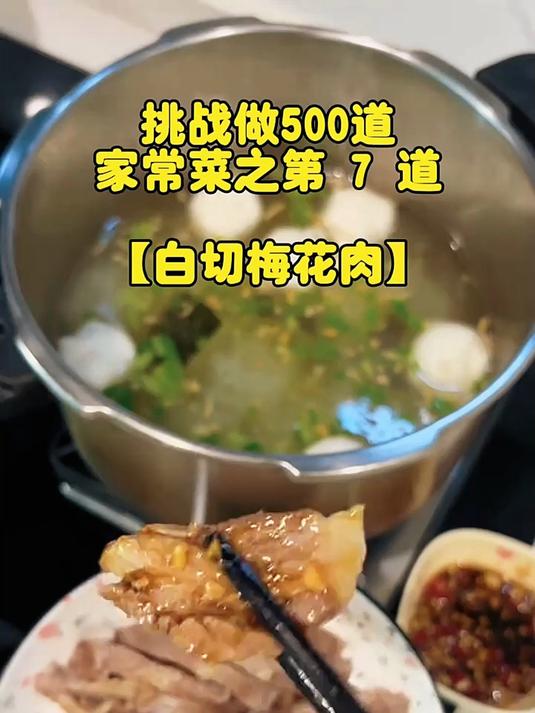 一锅出两菜 有汤有肉 好吃又方便