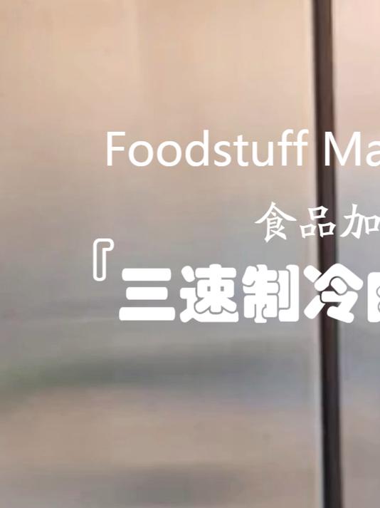 做牛肉丸猪肉丸打浆的机器 变频调速制冷肉丸打浆机