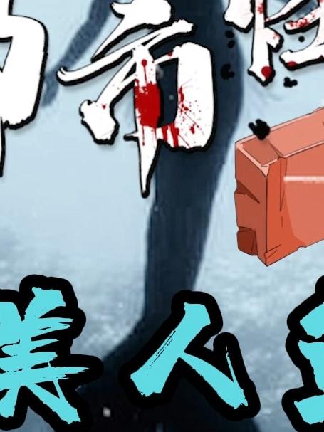 美人鱼到底真实存在吗？