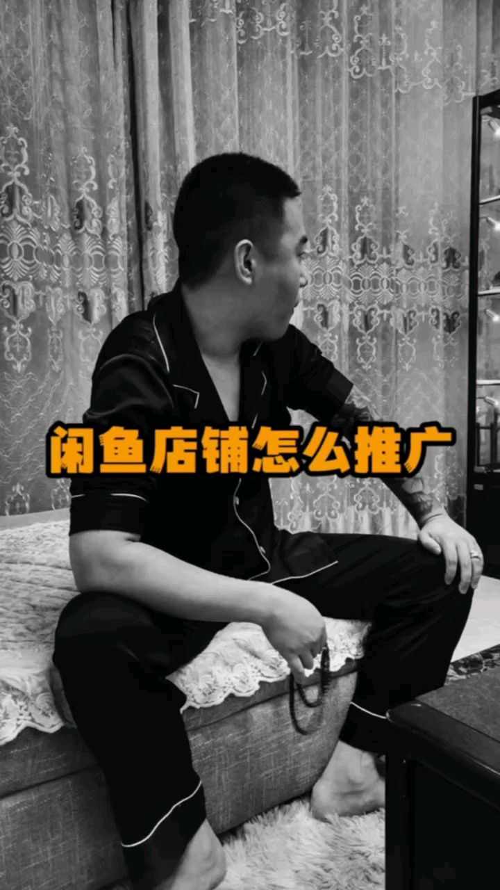 怎么让鱼店快速出单