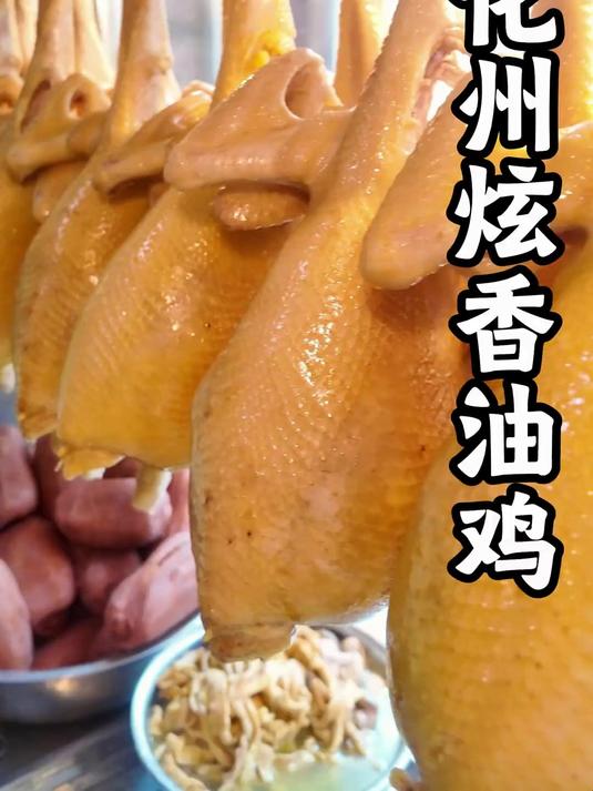 化州市老城区吃60一斤香油鸡,鸡有鸡味