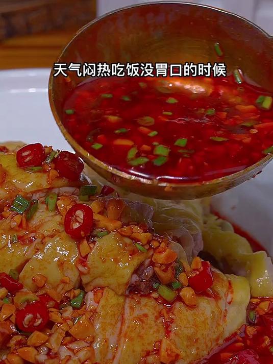 口水鸡麻辣过瘾真好吃