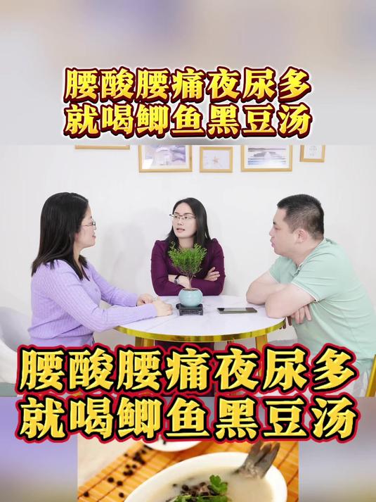 腰酸背痛夜尿多,工作压力大浑身无力,那就赶紧煮黑豆鲫鱼汤喝