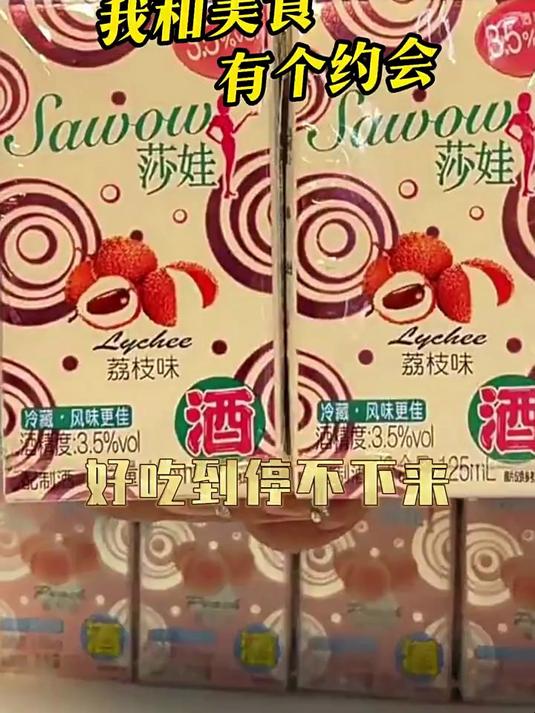 旺旺莎娃鸡尾酒3度低度微醺气泡果酒闺蜜聚会女多口