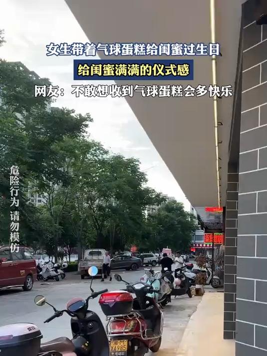 女生带着气球蛋糕给闺蜜过生日,给闺蜜满满的仪式感