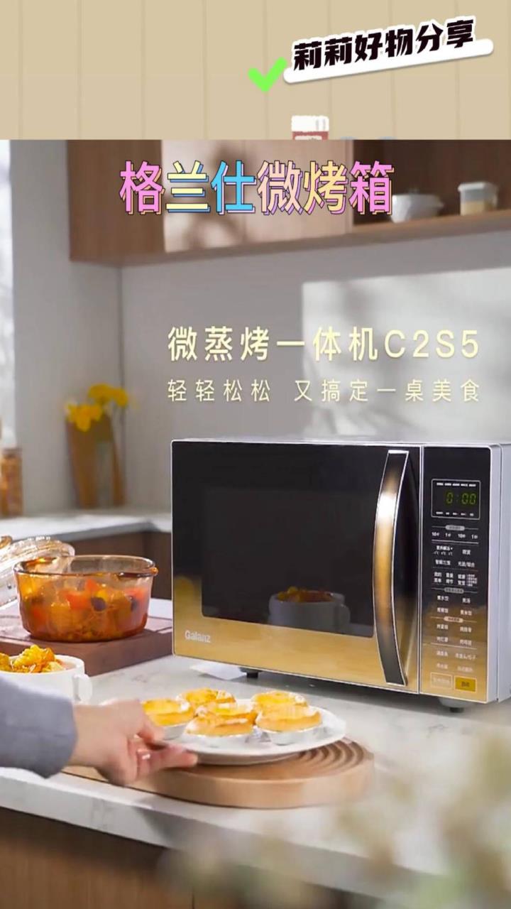 格兰仕微波炉家用光波炉烤箱一体多功能不锈钢内胆微蒸烤一体机