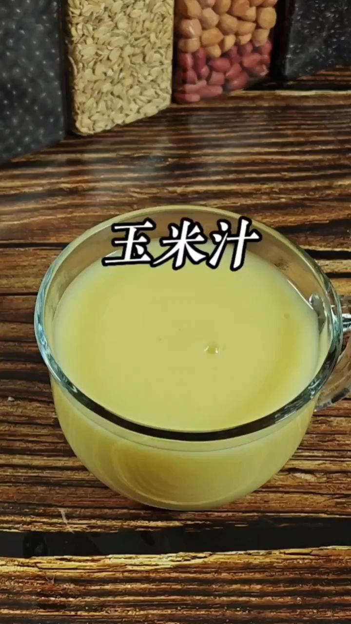 破壁机食谱喝出来的健康,玉米汁在家就能自己做,好喝又健康