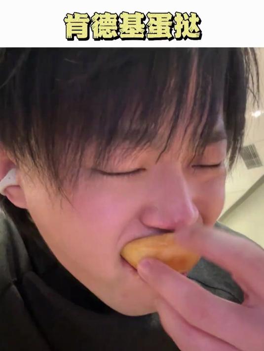 来肯德基不语，只是一味的吃20块6个的蛋挞