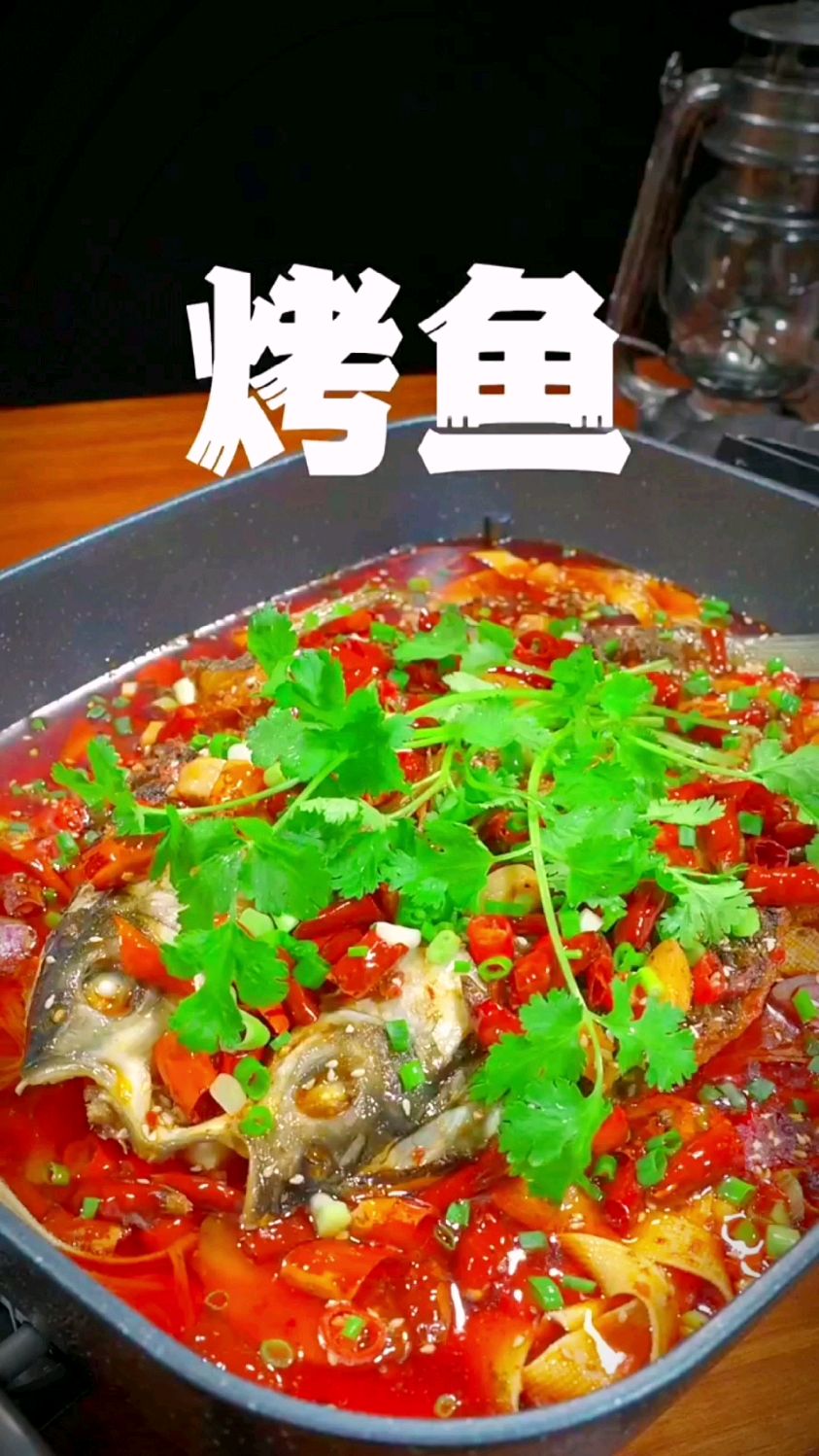 万州烤鱼的做法