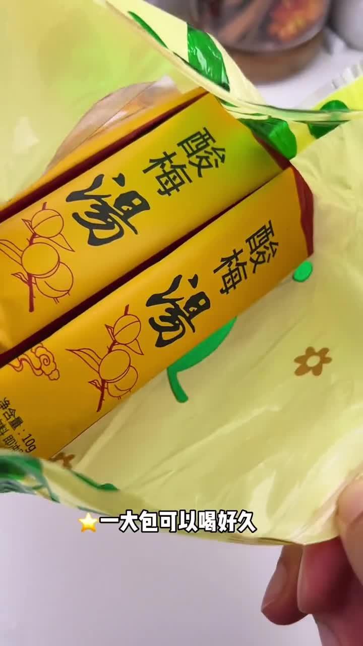 依旧是酸梅汤!炎炎秋日喝一杯太爽了