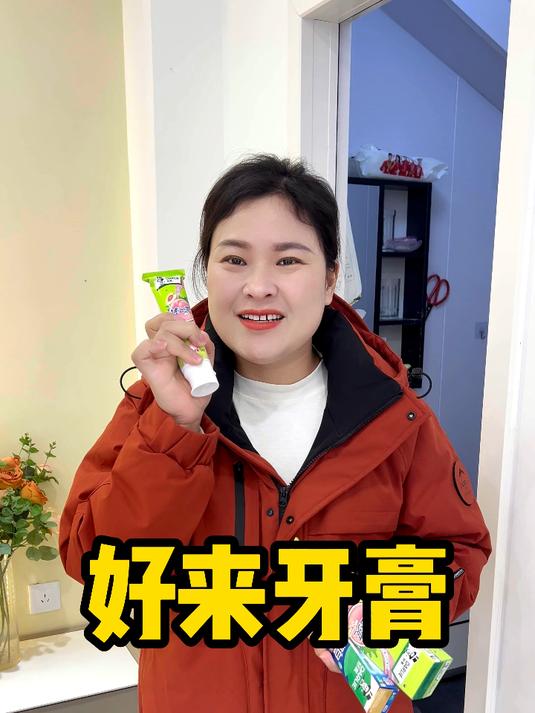 黑人牙膏新出的这个桃子味好好闻~新品价9块9到手2支,赶紧来薅