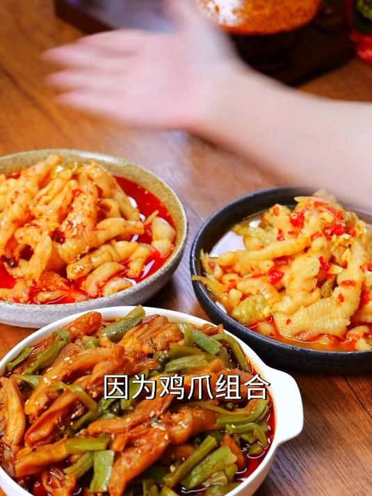 邹三和真的走投无路了……无骨鸡爪11月后就想下架了!