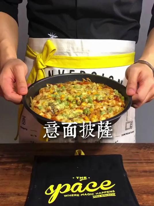 减脂餐系列，意面披萨