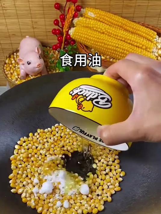 在家做的爆米花
