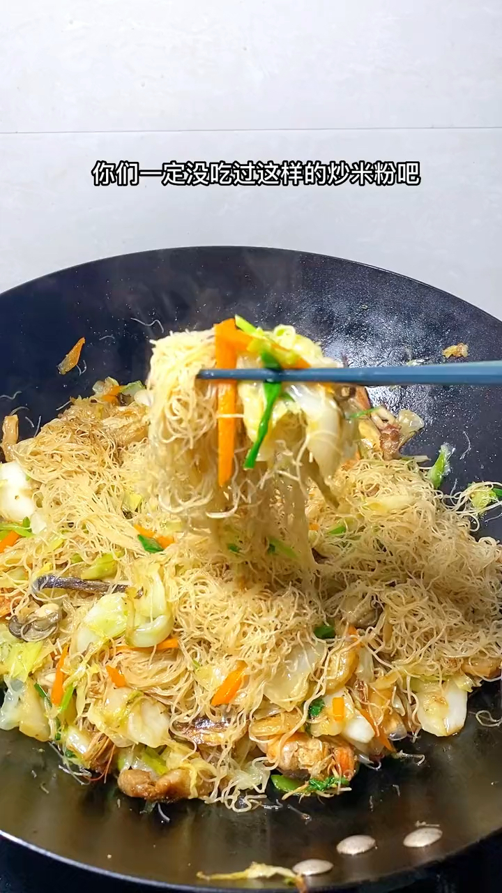这是一个五星级的厨师朋友偷偷告诉的配方,是炒米粉的天花板