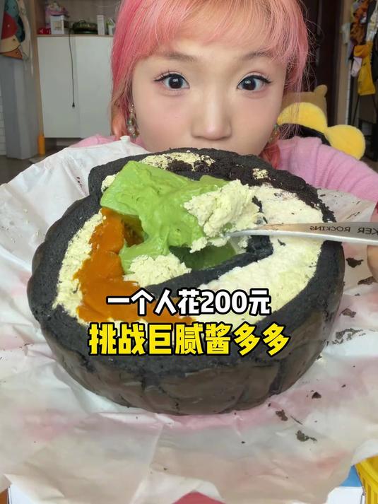 一个人花200元挑战巨腻酱多多!蛋糕面包酱多到拉丝太满足!