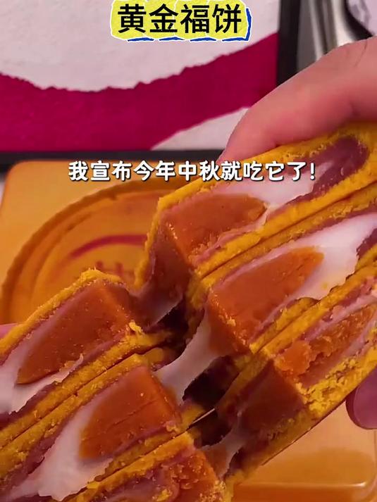 黄金万两网红大福饼中秋月饼芋泥雪媚娘麻薯拉丝糕点零食点心