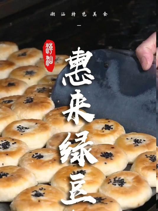 外地顾客反应潮汕绿豆饼包装土!老板就是不换