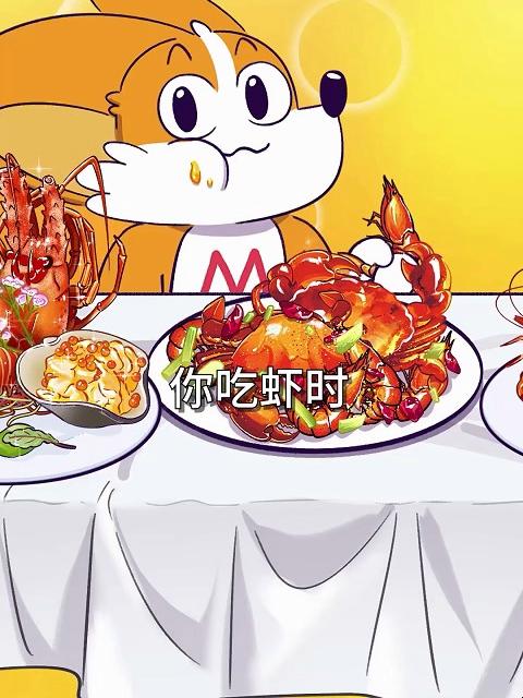 去头可食，虾为啥非要把自己进化成这样子？