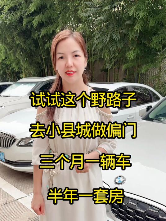 工作不如意试试这个小生意，只要肯放下面子，三个月提一辆车#摆地摊卖什么最赚钱#