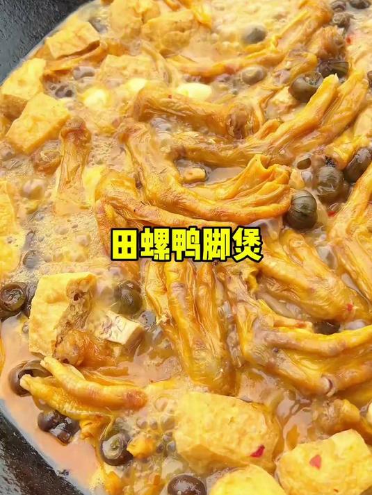 广西人的农村生活,今天吃田螺鸭脚煲