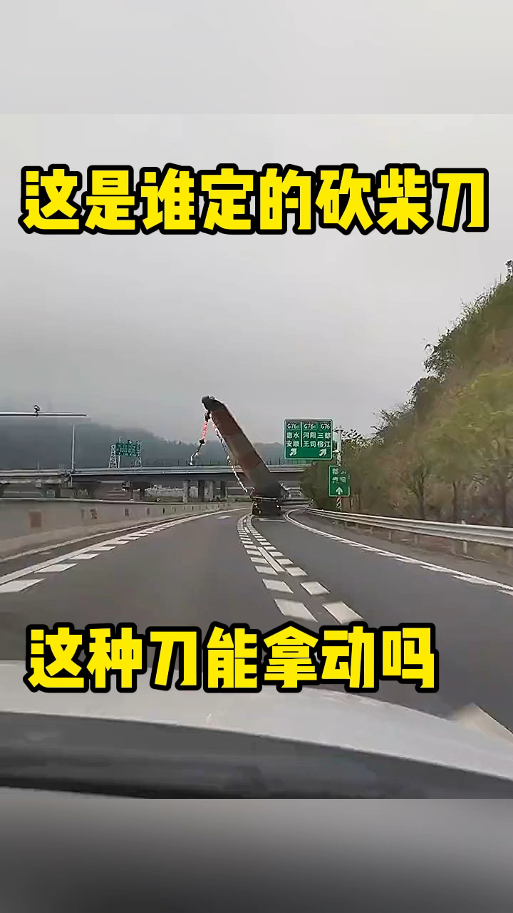 这是谁定的砍菜刀?