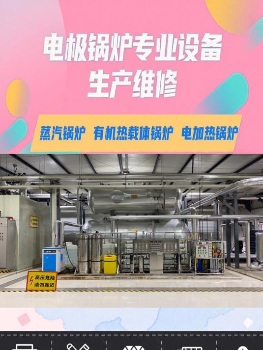 高压电极锅炉 电加热 蒸汽锅炉专业生产厂家 容积式换热器
