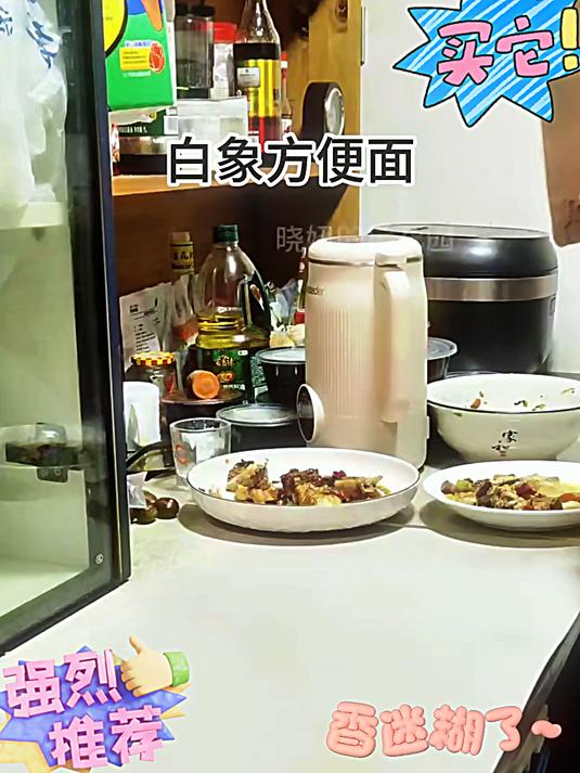 白象方便面来啦,还是骨汤打底的精炖方便面