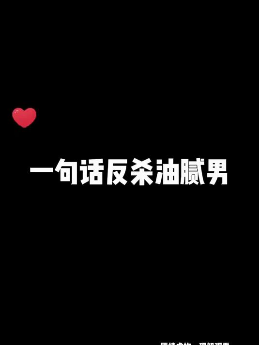 像你这种只能叫做水鬼