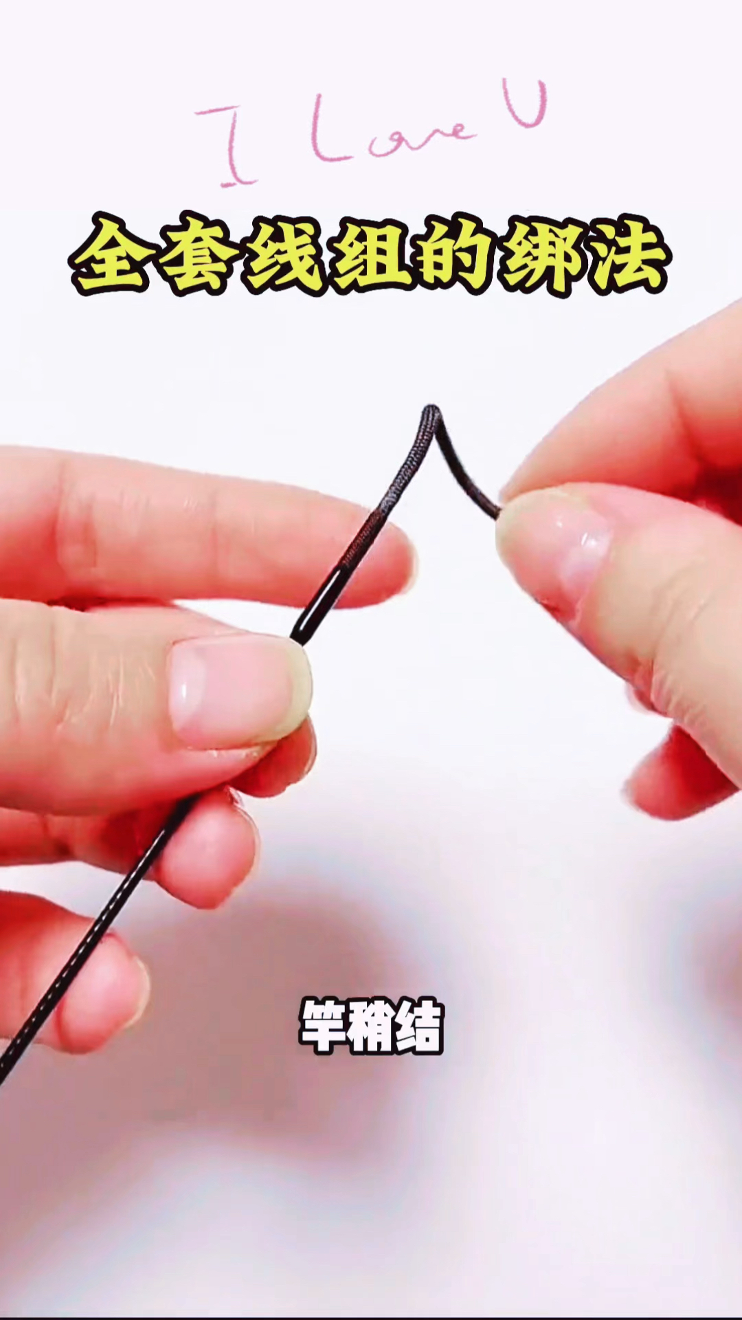 钓鱼全套线组绑法