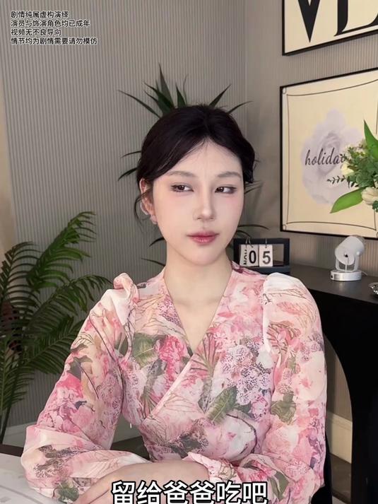 不好吃的话，妈妈给你弄竹笋炒肉